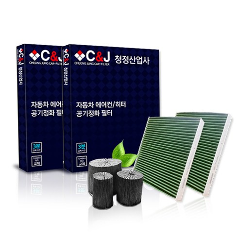 청정산업사 청정 프리미엄 활성탄필터 (3개, 차종선택)