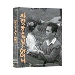 한국영상자료원 (블루레이타이틀) 사랑방 손님과 어머니