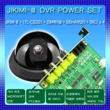 열린아이티 DVR CCTV(DVR) 파워세트 JIKIMI(지키미)3+YL-CSD201*4E_이미지