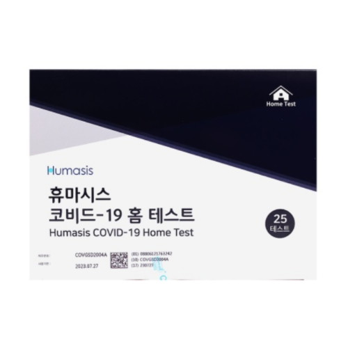 휴마시스 코비드-19 홈 테스트 25개입 (2박스(50개))_이미지