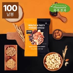 선명농수산 썬넛트 카무트 담은 하루견과 20g (100개)_이미지