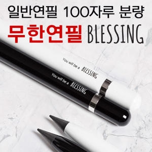 고집쟁이녀석들 블레싱 메탈연필_이미지