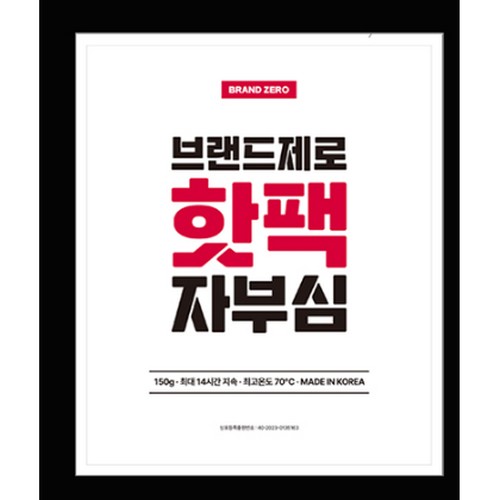 에이파파 브랜드제로 핫팩 자부심 100g (50개)_이미지