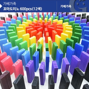 KS0181 꼬마도미노 600B 12색