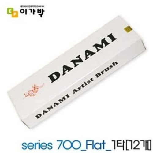 아미 단 614VKY49 수채화붓700 1호-1타Flat평붓납작붓_이미지