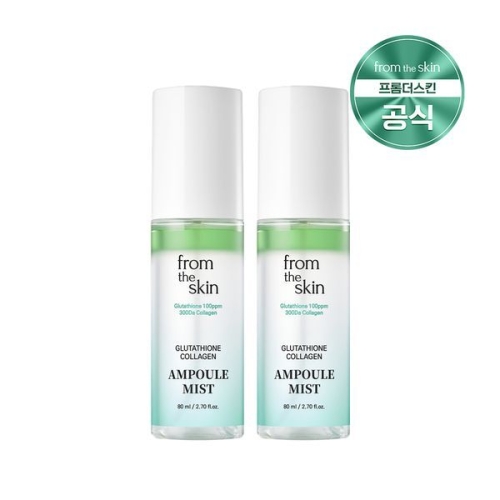 프롬더스킨 글루타치온 콜라겐 앰플미스트 80ml (2개)_이미지