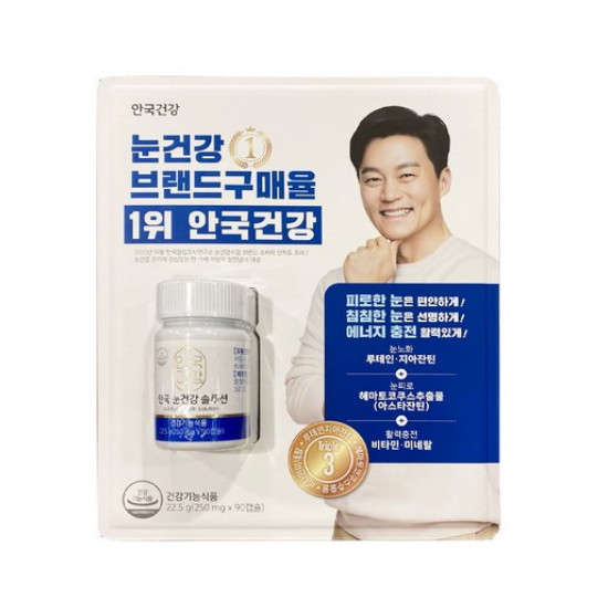 안국건강 U.S 루테인 플러스 디 90캡슐 (1개)_이미지