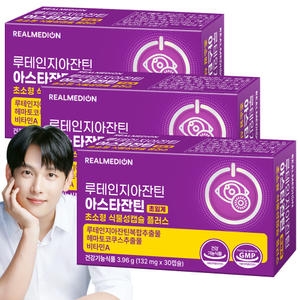 리얼메디온 루테인 지아잔틴 아스타잔틴 초임계 132mg 30캡슐 (3개)_이미지