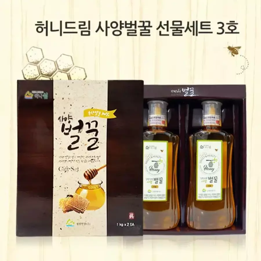 강원양봉 허니드림 사양벌꿀 선물세트3호(1kgx2통) (1개)_이미지