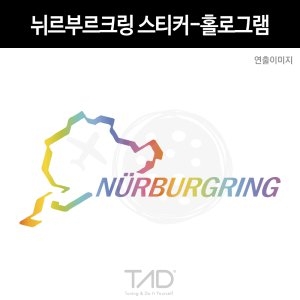 TAD 뉘르부르크링 스티커