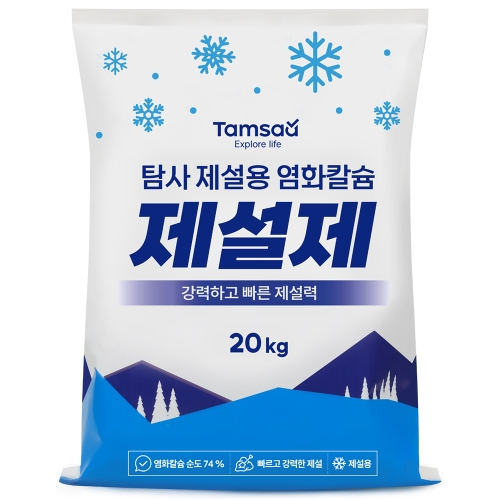 탐사 고순도 제설용 염화칼슘 20kg (1개)_이미지