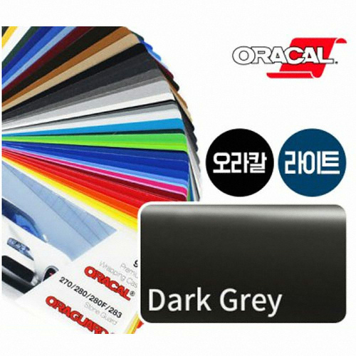 오라칼 카 스킨 랩핑 시트지 Light 다크 그레이 100x50cm