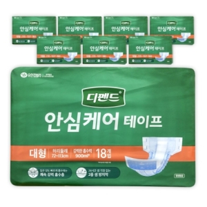 유한킴벌리 디펜드 안심케어 테이프 대형 18개 (8팩(144개))