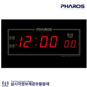 파로스 ES-SEC2 FM수신 시분초 디지털<b>벽시계</b>/이클락