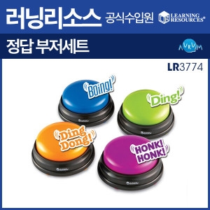 러닝리소스 정답부저세트 LR3774-K