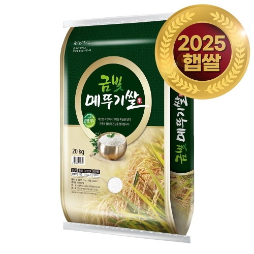 2025 햅쌀 금빛 메뚜기쌀 혼합 상등급 20kg