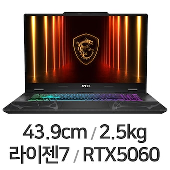 MSI 사이보그 A17 AI B2HWFKG-R7 WIN11 64GB램