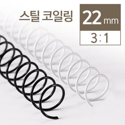 카피어랜드 3:1 스틸 코일링 2kg (22mm)_이미지