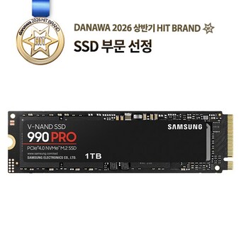 삼성전자 990 PRO M.2 NVMe