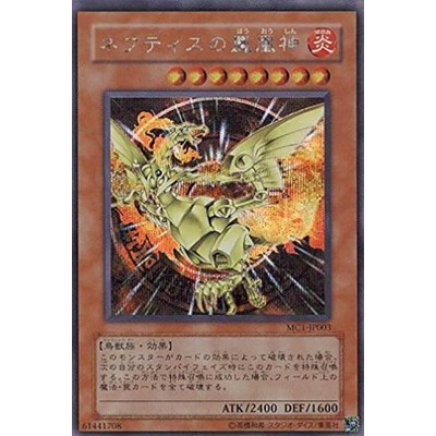 유희왕 네프티스의 봉황신 MC1-JP003 시크릿_이미지