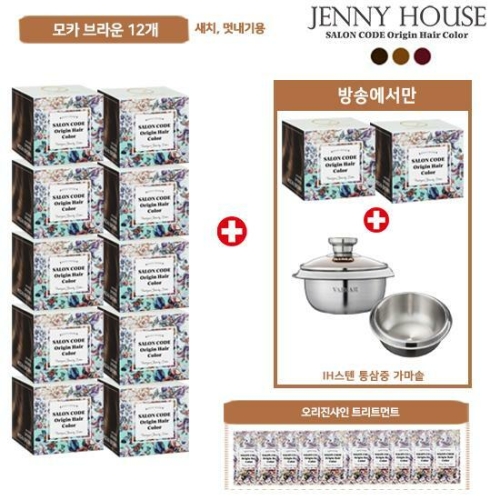제니하우스 살롱코드 오리진 헤어컬러 염색제 12세트 가마솥 구성_이미지