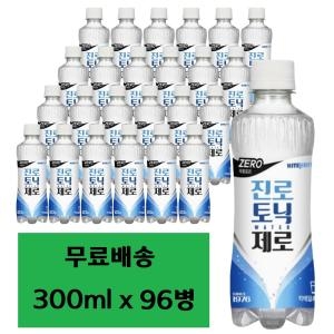 하이트진로 진로 토닉워터 제로 300ml (96개)_이미지
