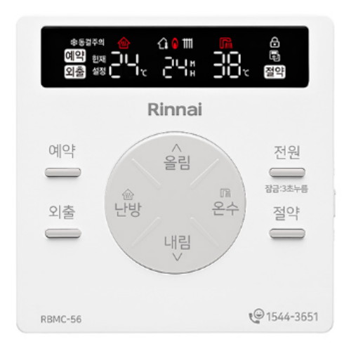 린나이 RC600-15KF (일반판매점)_이미지