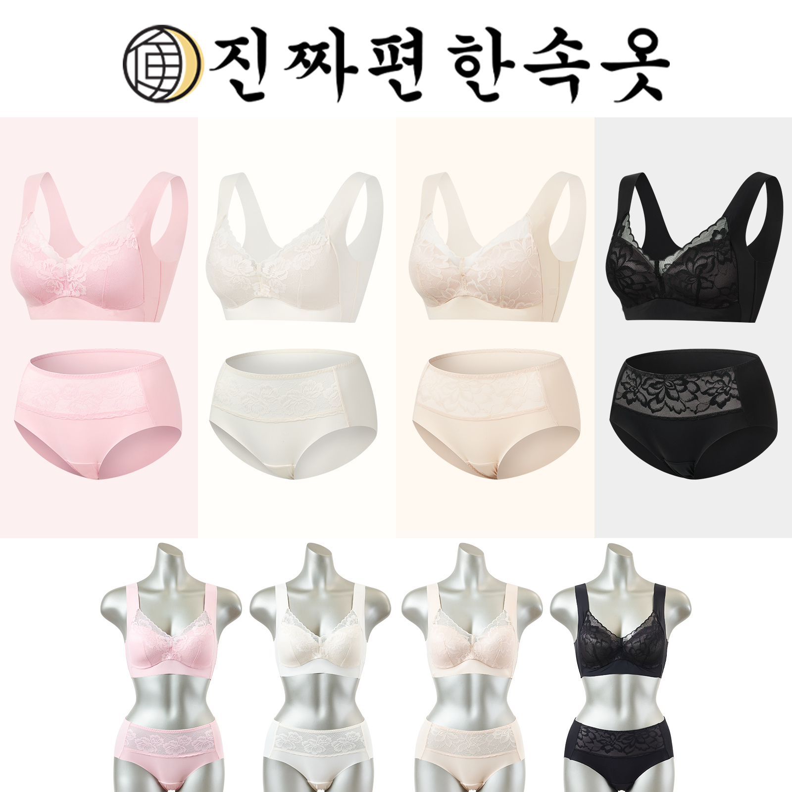  진짜편한속옷 매끈 쿨프리컷 브라팬티 [4세트]