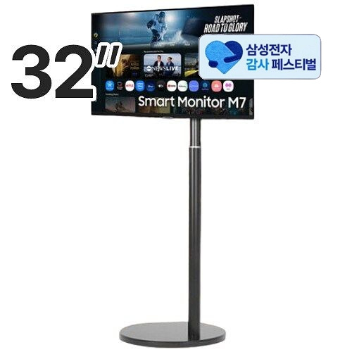 삼성전자 무빙스타일 Edge LS32FM700 이동형 패키지 (삼성 20% 환급(다크플래쉬 BM-02))_이미지