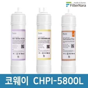 코웨이 CHPI-5800L 정수기 필터 1년세트 프리미엄 호환필터이미지입니다. 누르면 해당 게시물로 새창이동합니다.