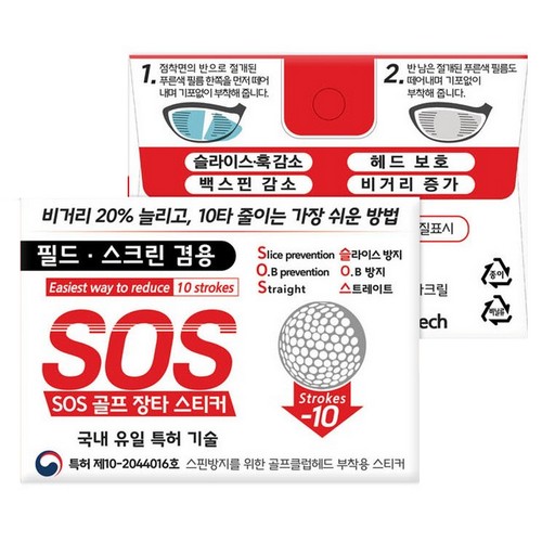 SG���� SOS ���� ��Ÿ ��ƼĿ
