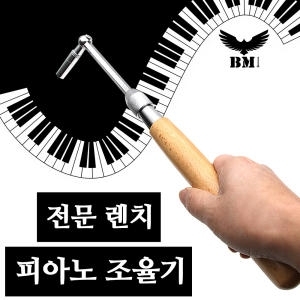 피아노 조율 도구 세트 튜닝 플러스 렌치