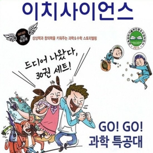 이치 고고 과학특공대 [세트(30권)]