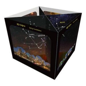 야광사계절별자리4DGUIDEBOOK만들기5인용