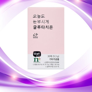 암웨이 뉴트리라이트 오늘도 눈부시게 글루타치온 30매_이미지