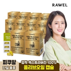 로엘 식물성 엑스트라버진 올리브오일 30캡슐 (10개)_이미지
