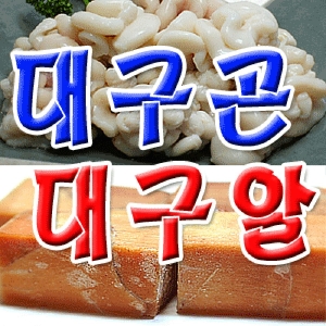 한바다몰 대구곤 330g [1개]