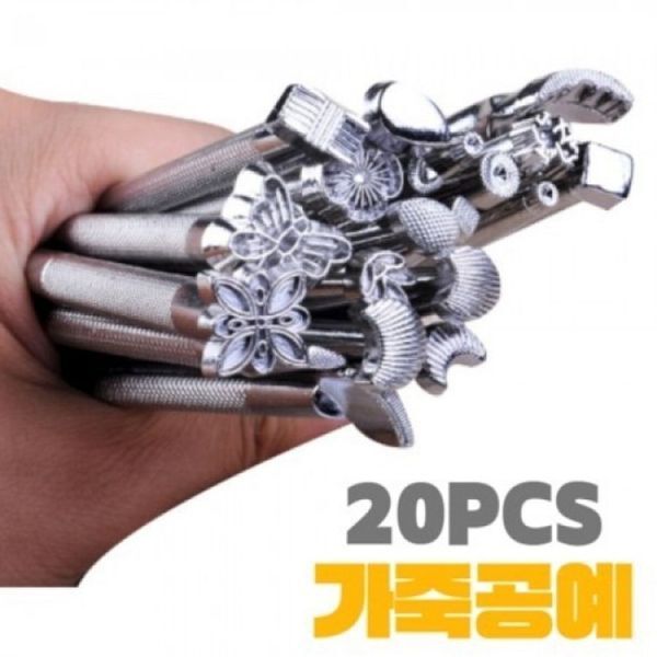 알티피아 20PCS 가죽공예 TOOLS SET 안장 손작업 LDS-M20