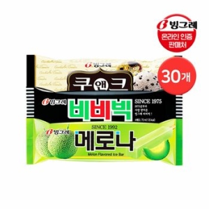 빙그레 메로나10개 + 비비빅10개 + 쿠앤크10개 바 아이스크림 혼합