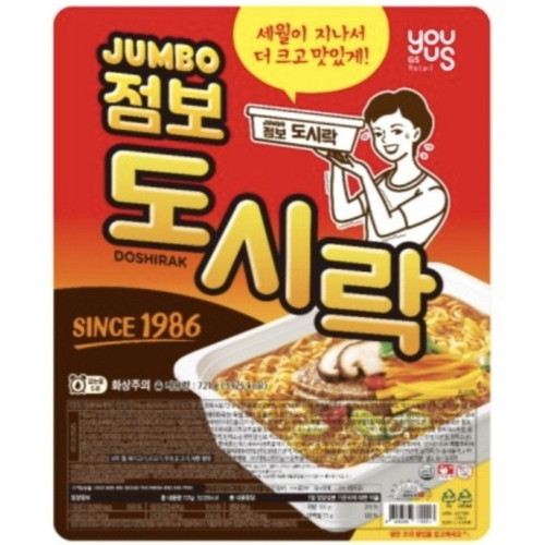 GS리테일 유어스 점보 도시락 729g (1개)