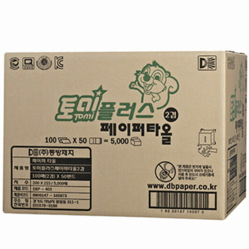 토미 2겹 플러스 페이퍼타월