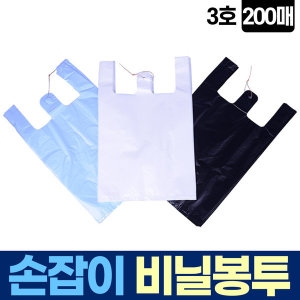 새니피아 손잡이봉투 3호 100매 (2개(200매))