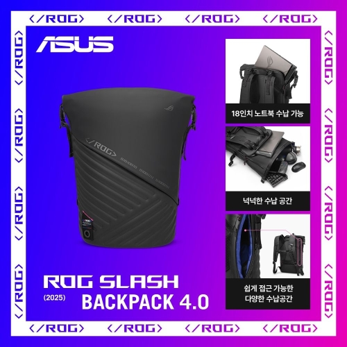 ASUS ROG SLASH 백팩 4.0 (18형)