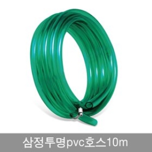  삼정크린마스터 투명 PVC 호스 [10m]