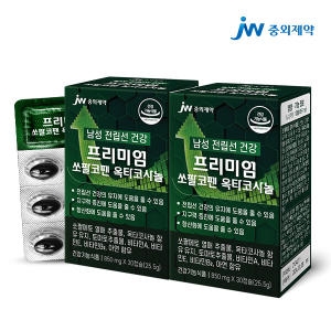 JW중외제약 초임계 쏘팔코펜 옥타코사놀 라이코펜x2박스 2개월분_이미지