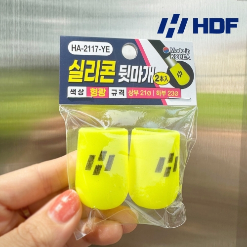 해동  실리콘 뒷마개 낚시대 보호 마개 HA-2117 1개 블랙 상부 25파이 / 하부 27파이