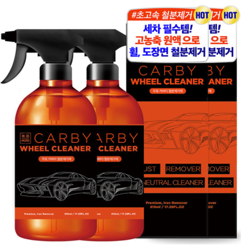더블유비스킨 무로 카바이 철분제거제 510ml (4개)_이미지