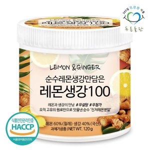 푸른들판 무설탕 100% 레몬 생강 분말 차 진저레몬티 x 생강가루차