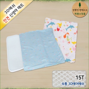 친환경편백아트 3D매쉬 기능성 인견 신생아매트