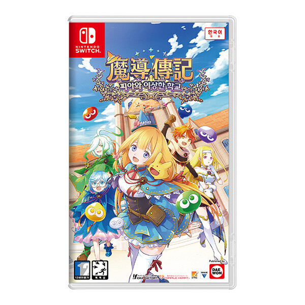 컴파일하트 마도전기 피아와 이상한 학교이미지입니다. 누르면 해당 게시물로 새창이동합니다.